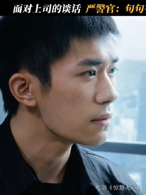 严迪：领导怎么专挑不爱听的说