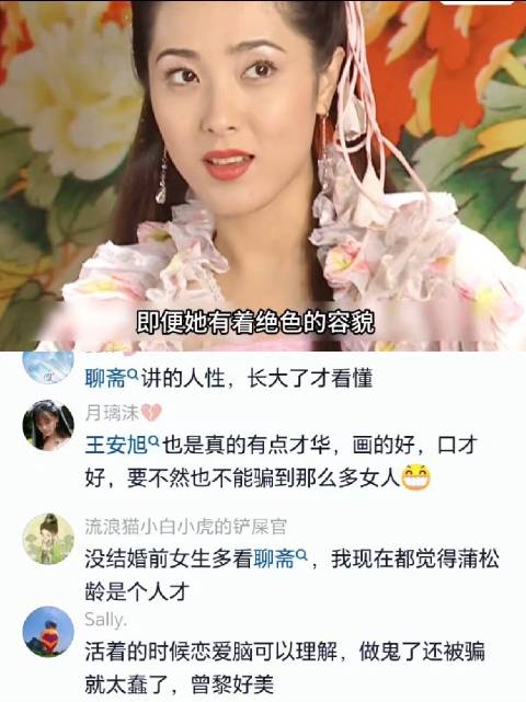 她有着绝色的容貌，结果却被男人骗了三次，好笑的是居然是同一个男人