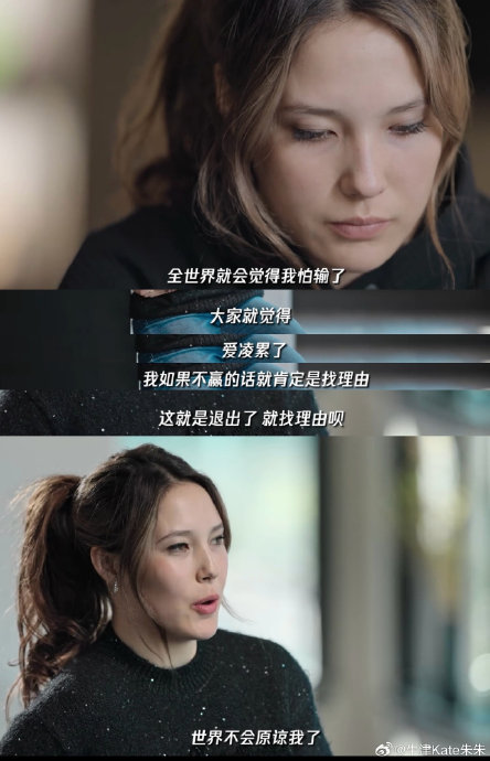 谷爱凌新论：拥抱完整生命，超越痛苦与安逸的二元叙事