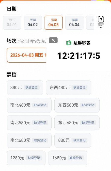 张杰鸟巢演唱会票1分钟抢空！2026年还有6场等你