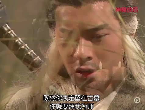 神雕侠侣：杨过回想与小龙女的点滴后跳崖，郭襄跟着跳下去！