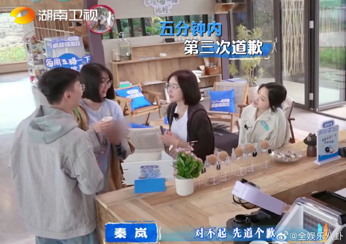 秦岚在《亲爱的客栈》中具体有哪些化解尴尬、照顾他人的高光片段？