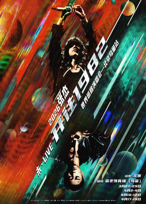 如果错过了官方预售，还有什么正规渠道可以买到张杰演唱会的门票？