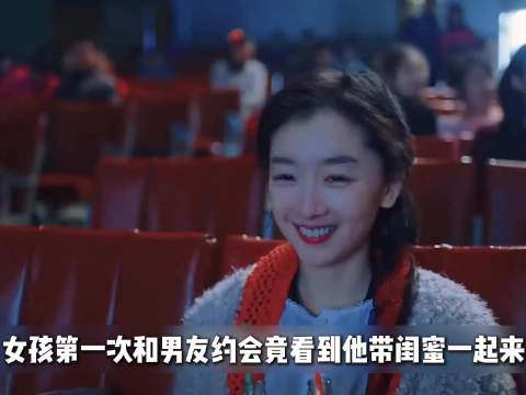 女孩第一次和男友约会，不料竟看到他带闺蜜一起来