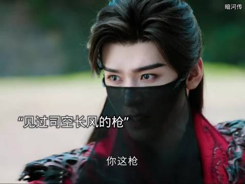 龚俊彭小苒《暗河传》演绎惊龙变