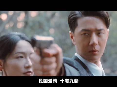 民国爱情的遗憾是什么呢？