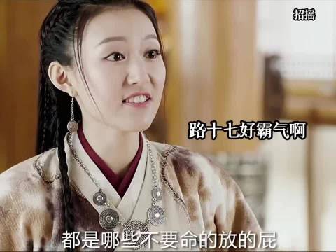 路门主养大的路十七就是直爽 《招摇》白鹿许凯代旭肖燕刘冠翔米露李子峰