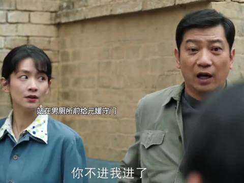 安老师嫁给谁都得修厕所