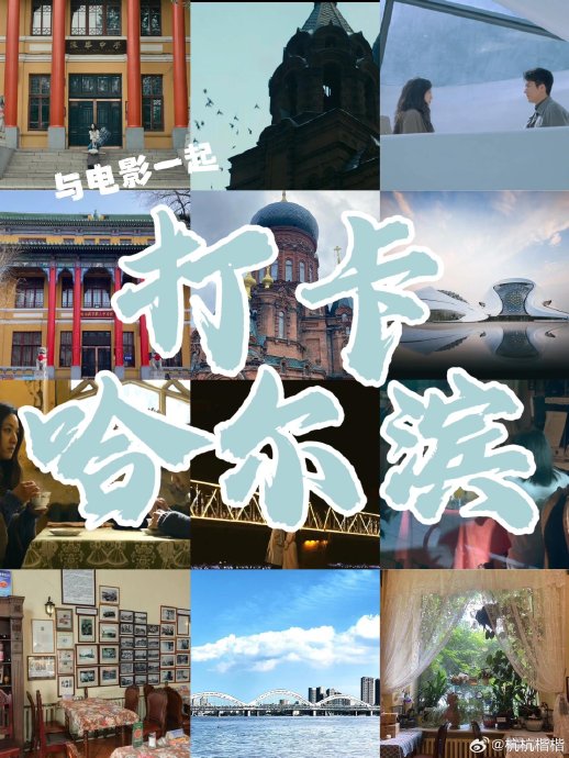 黑龙江独特的冰雪景观和民族文化可能为甄子丹的动作电影带来哪些新灵感？