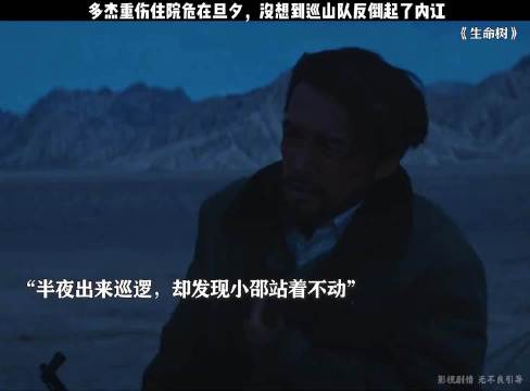 白菊这次真的很委屈，尽管是为了大家但确实是心软了 胡歌 杨紫