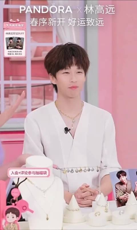 林高远直播首秀客串主持人，与赵子豪连线庆生