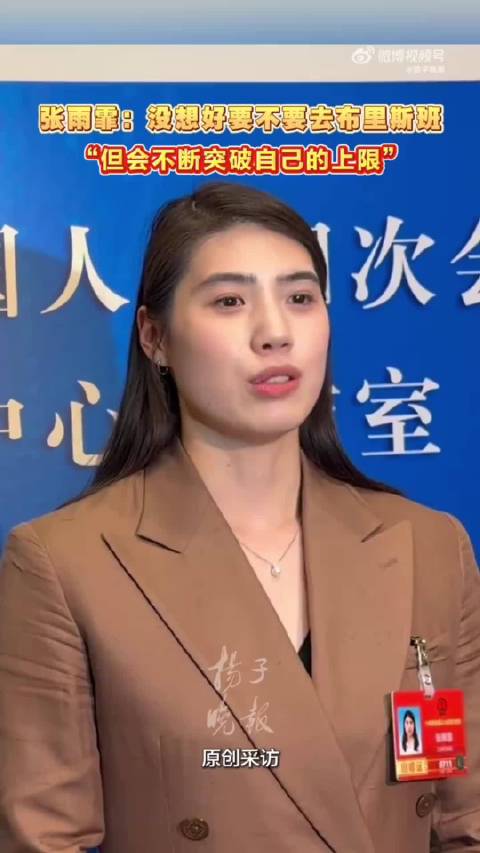 张雨霏称终点非终点，目标30岁再战奥运