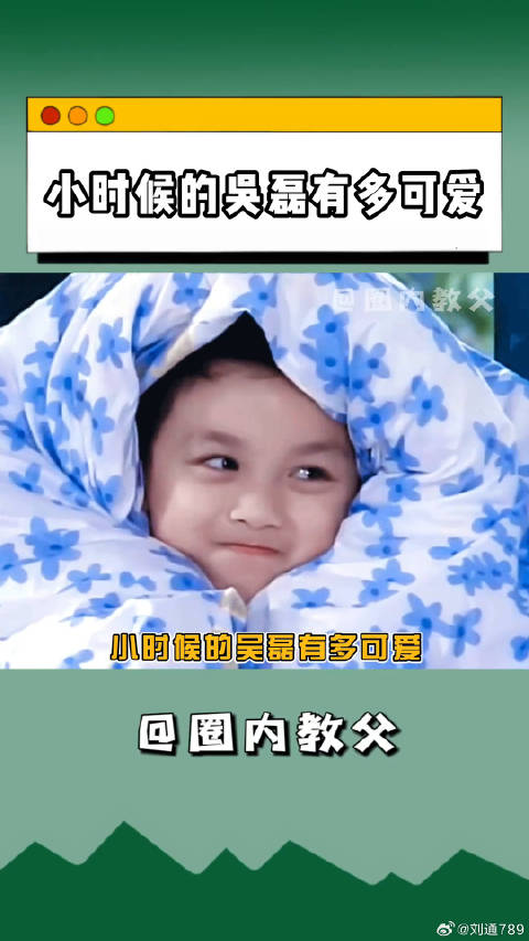 吴磊弟弟真的有在好好长大