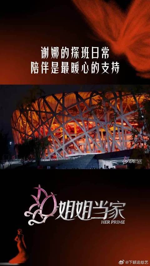 谢娜现身张杰彩排现场，两人开心地分享着一路上的趣事