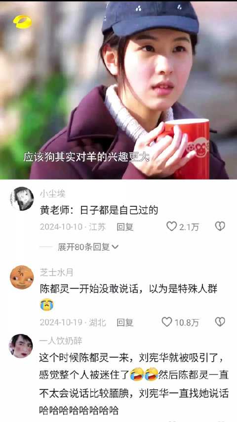 陈都灵跟刘宪华完全是鸡同鸭讲