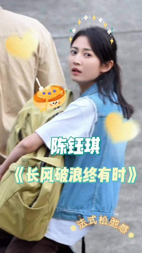 陈钰琪新剧演绎田晓婉90年代创业传奇