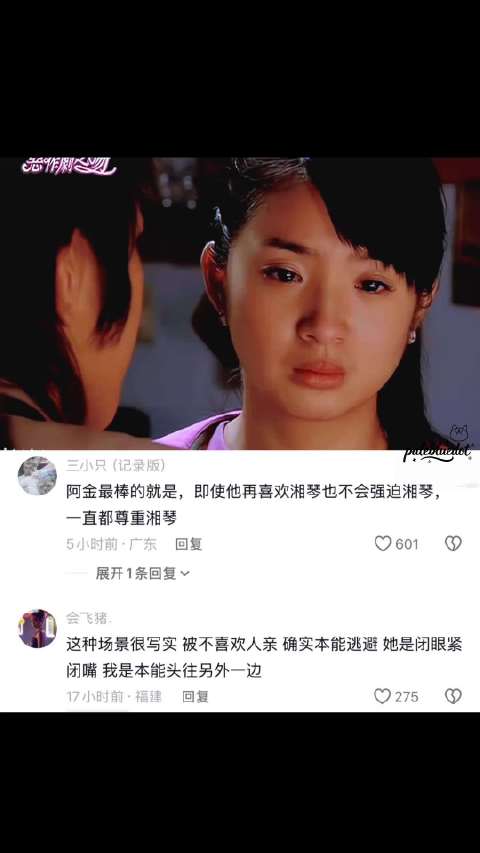 恶作剧之吻阿金袁湘琴虐心片段引观众共鸣