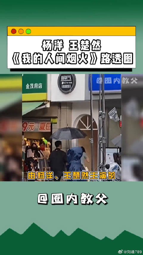 杨洋 微博VC计划