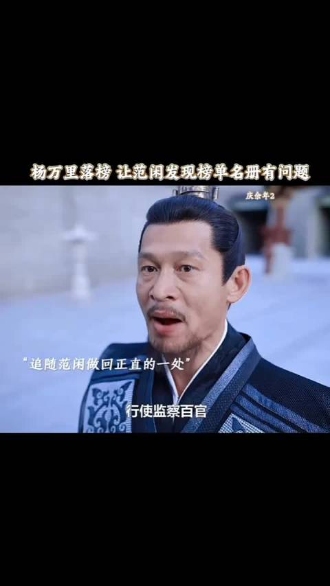 庆余年2张若昀谈科举公平之重