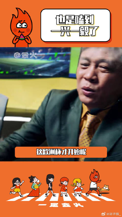 王兴 足球 我的冷门cp一兴一毅 有人没嗑到嘛？微博VC计划