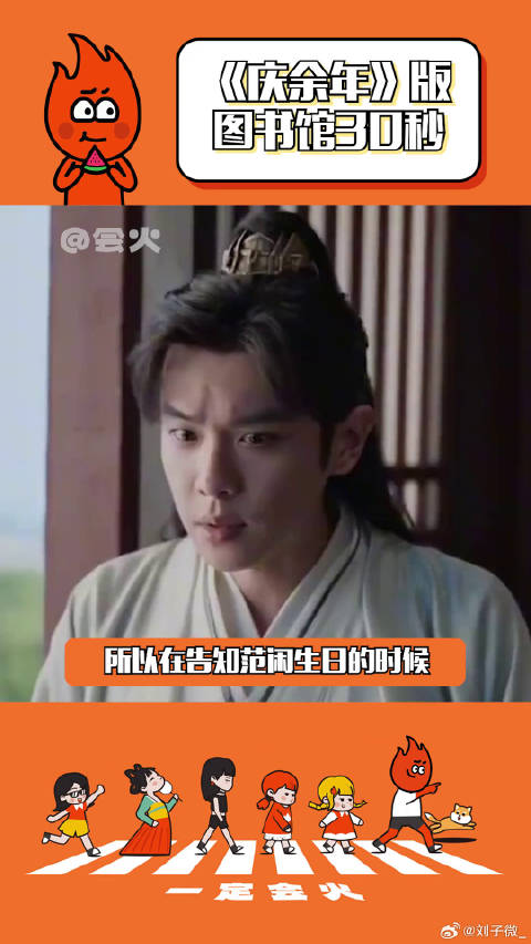 庆余年2范闲微博VC计划