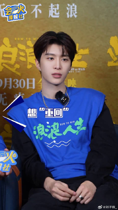 范丞丞 浪浪人生 微博VC计划