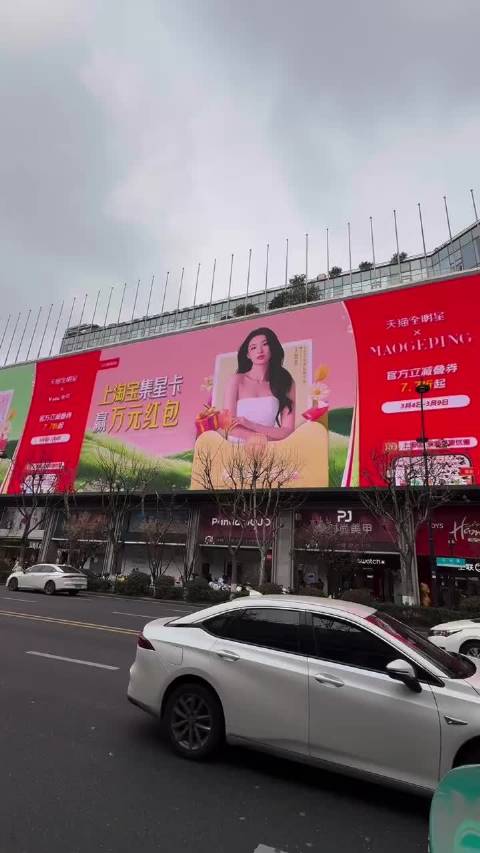 王楚然西湖边68W巨型天幕大屏，品牌霸霸好宠