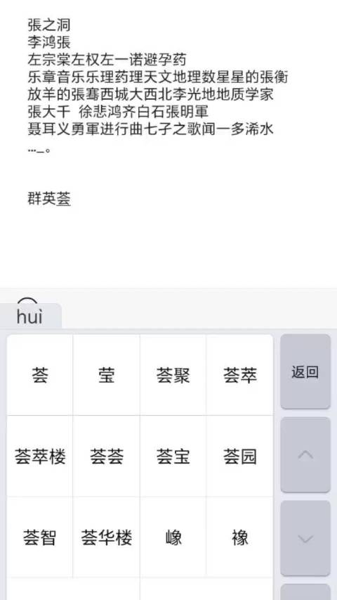 何洁伍次友争议言论引关注