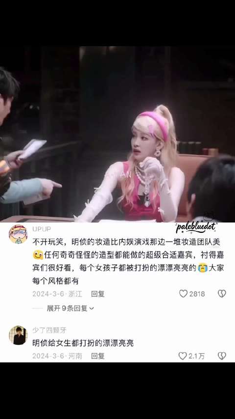 这个孙怡真的要给我可爱晕了 明星大侦探 | 综艺 | 颜值