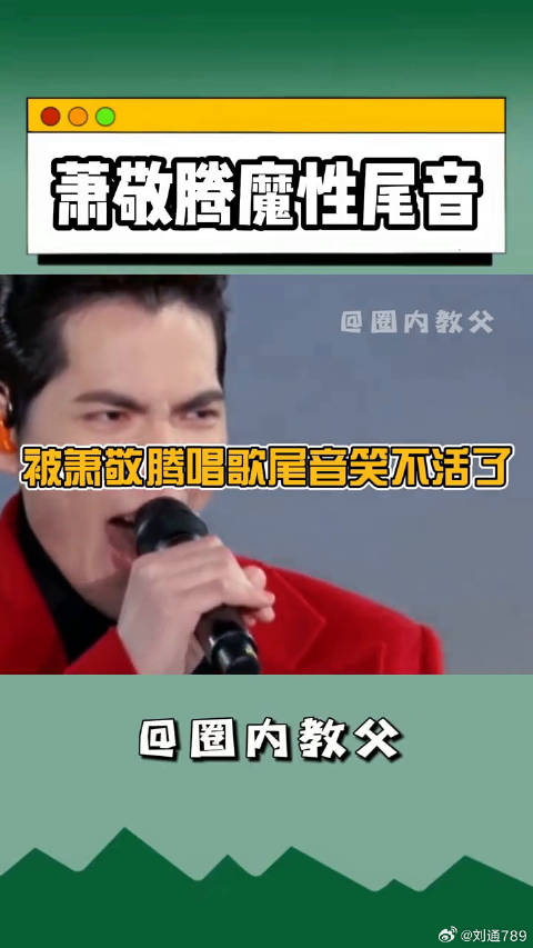 萧敬腾 微博VC计划