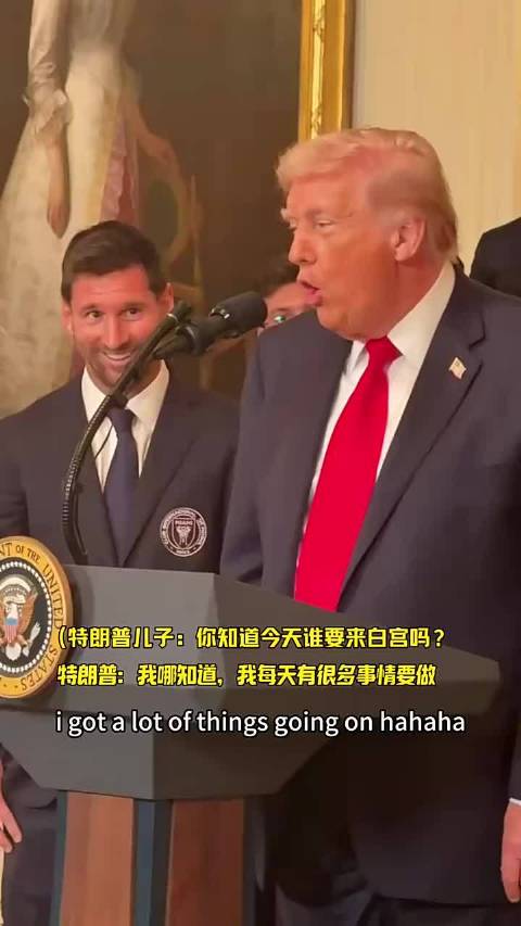 特朗普：我儿子超级喜欢梅西，另外也喜欢C罗
