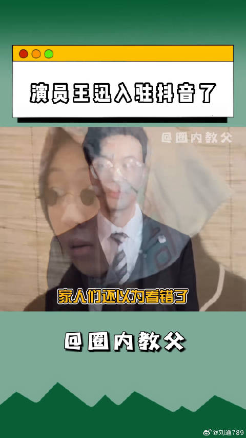 王迅 微博VC计划