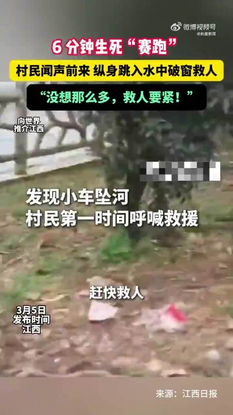 江西一小车坠河村民纵身跳入破窗救人