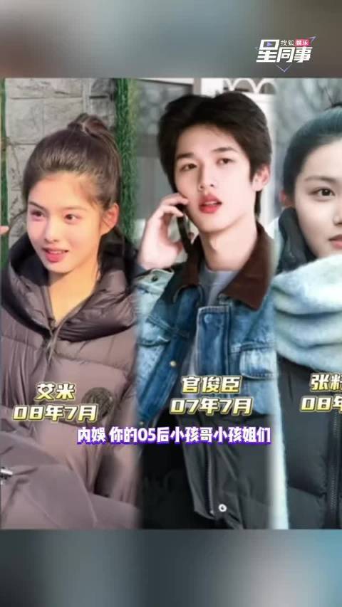 05后童星艾米官俊臣等亮相26年艺考复试