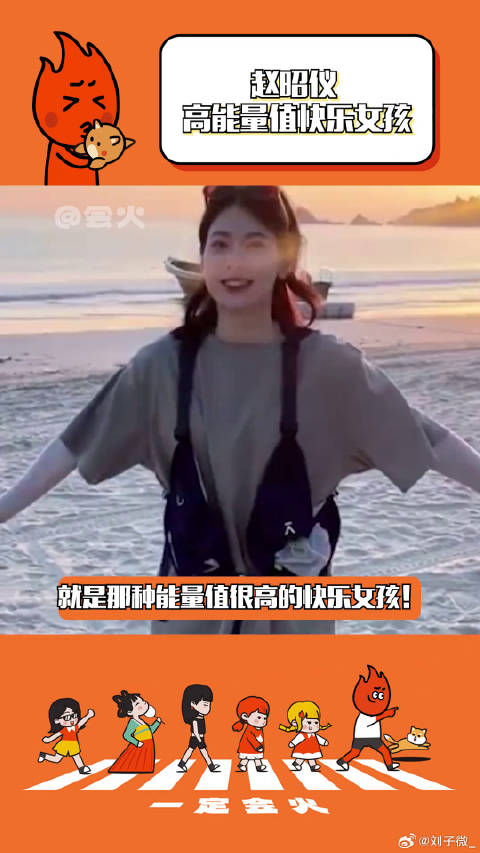 赵昭仪 微博VC计划