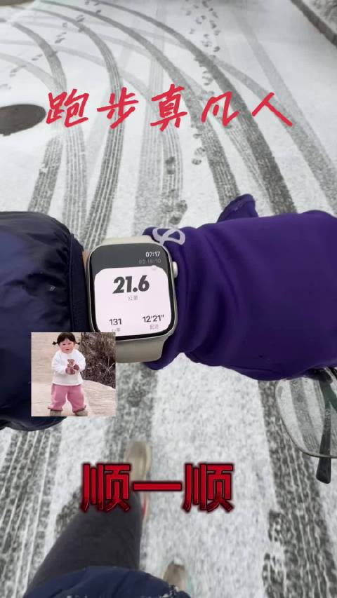 跑步拒绝被定义，马年奔腾自由无畏