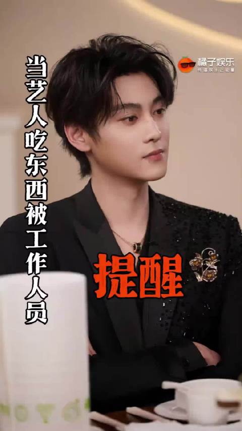 当艺人听到经纪人让自己少吃点的反应田栩宁 杨幂 宋轶 关晓彤