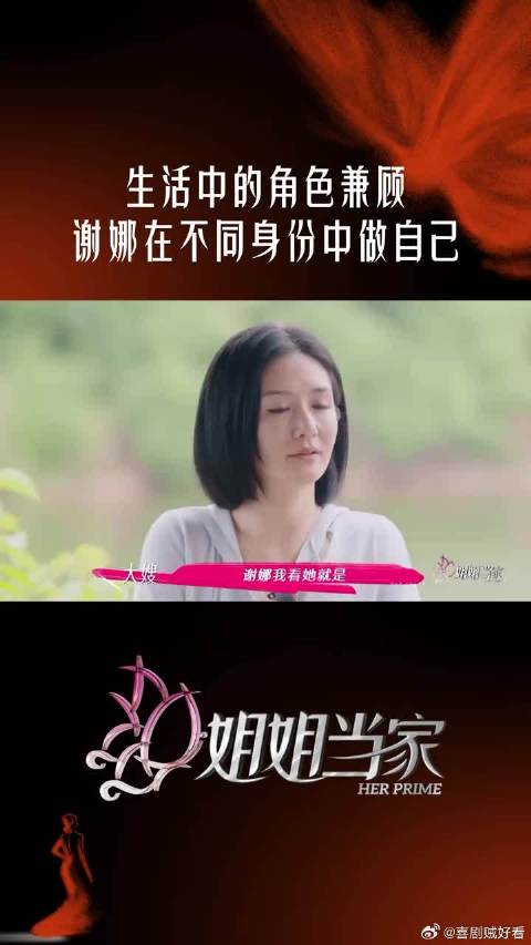 谢娜回应忙碌争议,直言喜欢做自己