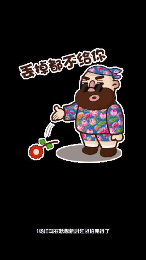 杨洋盼新剧杀青，宋轶不满难哄夫妇，李雨桐状态引担忧，吴宣仪疑内涵公司