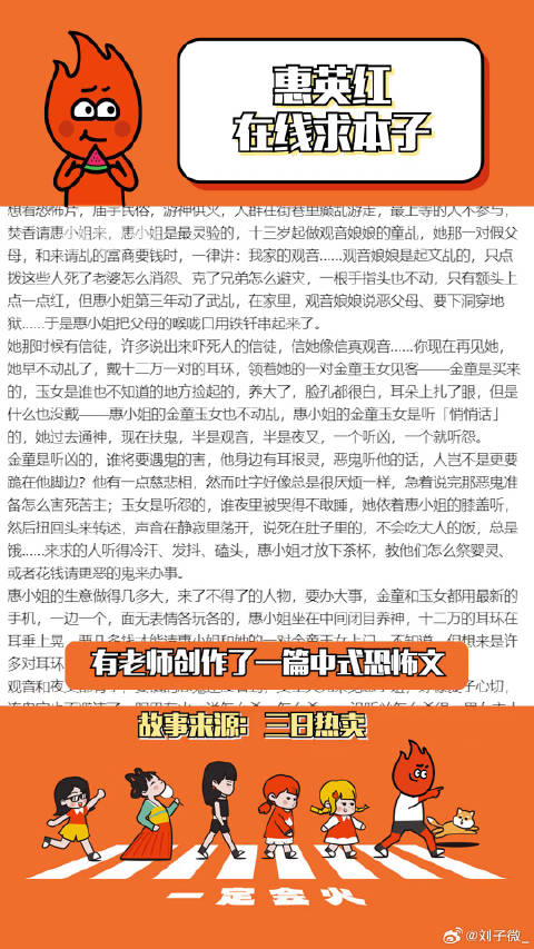 惠英红 好带感好想看，请递本子荣梓杉