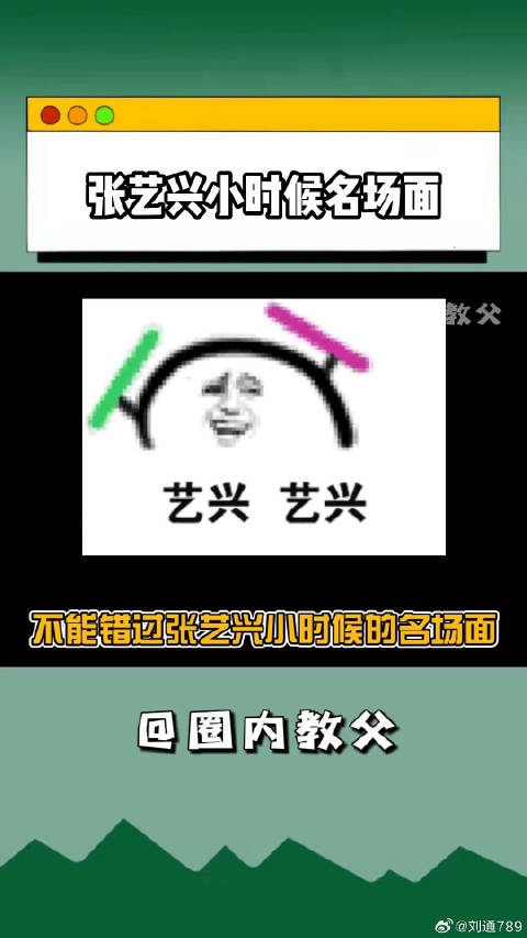 张艺兴 微博VC计划