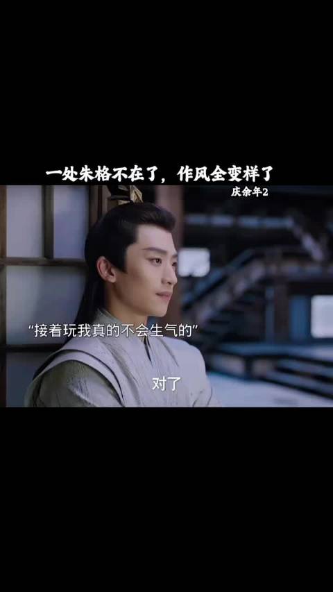 张若昀谈《庆余年2》角色处境：没背景易被孤立