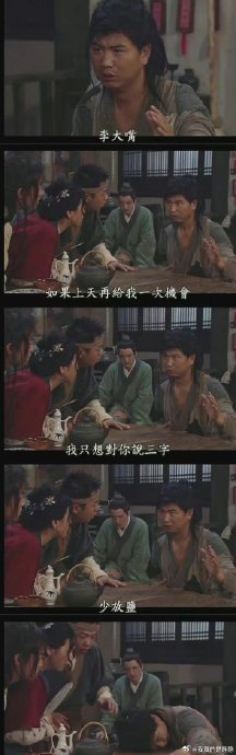 《武林外传》演员曾捡食垃圾桶剩饭 珍惜每一粒米