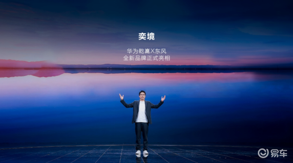 奕境不是新品牌，是智能出行的新分水岭