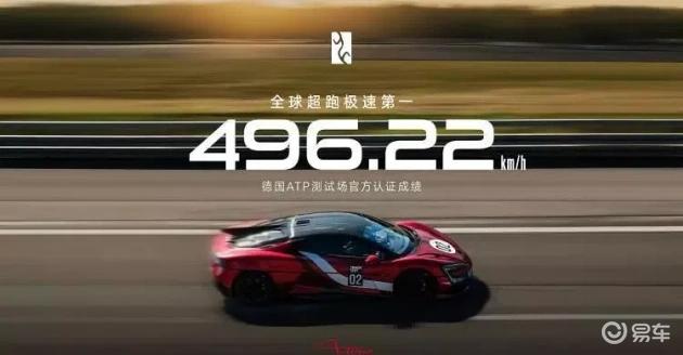 仰望U9以惊人速度超越布加迪，新全球最快汽车诞生