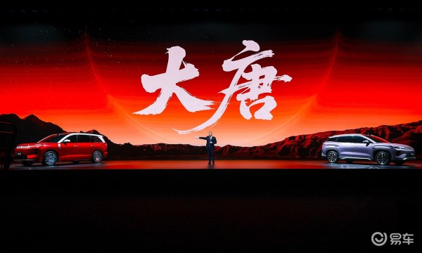 比亚迪大唐首发!黑科技拉满，EV版续航950km