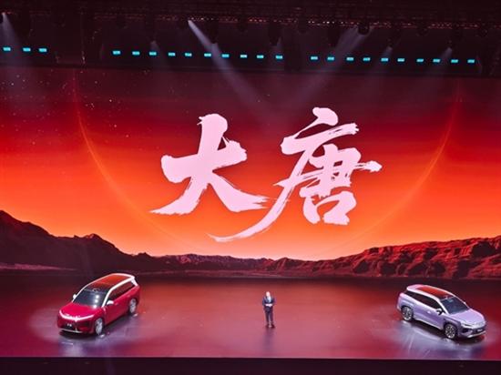 大型SUV续航950km 比亚迪大唐首发亮相