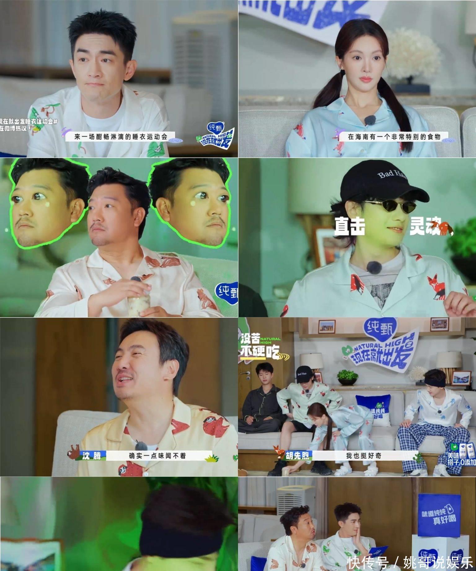 《现在就出发2》睡衣运动会太疯狂，林更新抢枕头挤走白敬亭，范丞丞打地鼠打脸沈腾 - 360娱乐