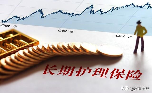 社保第六险全面落地:破解“一人失能，全家失衡”的民生困局!