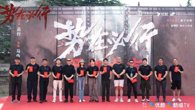 狱侦题材剧《势在必行》开机，郭京飞、李乃文勘破“黑恶”迷雾